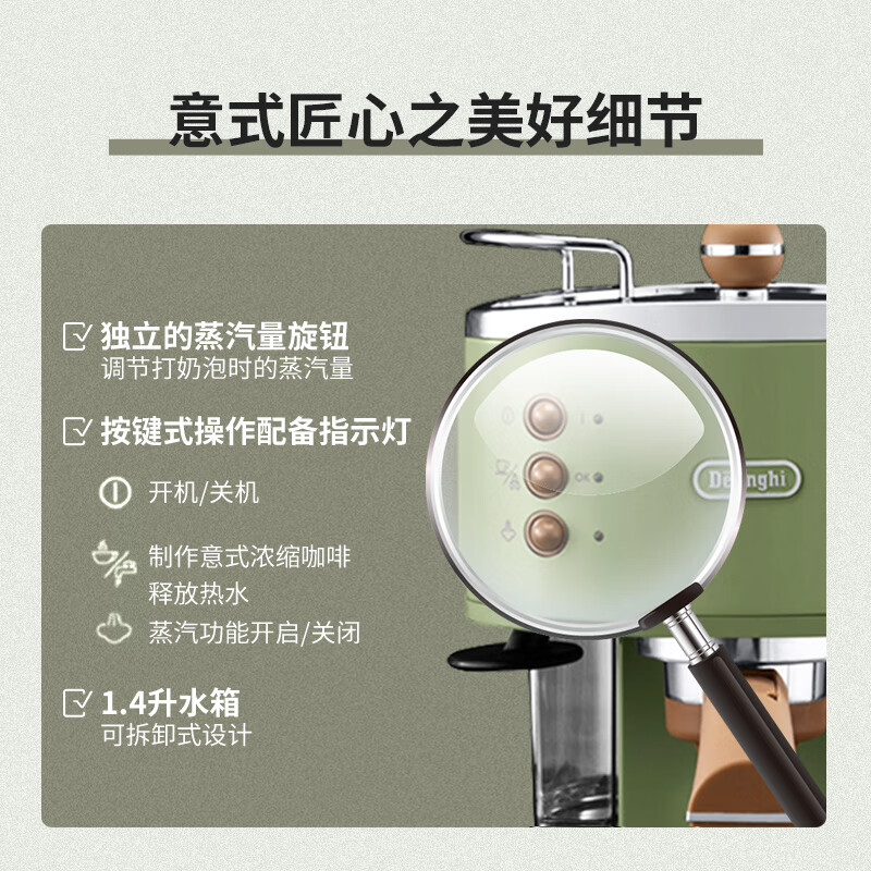 德龙ECO310咖啡机图片