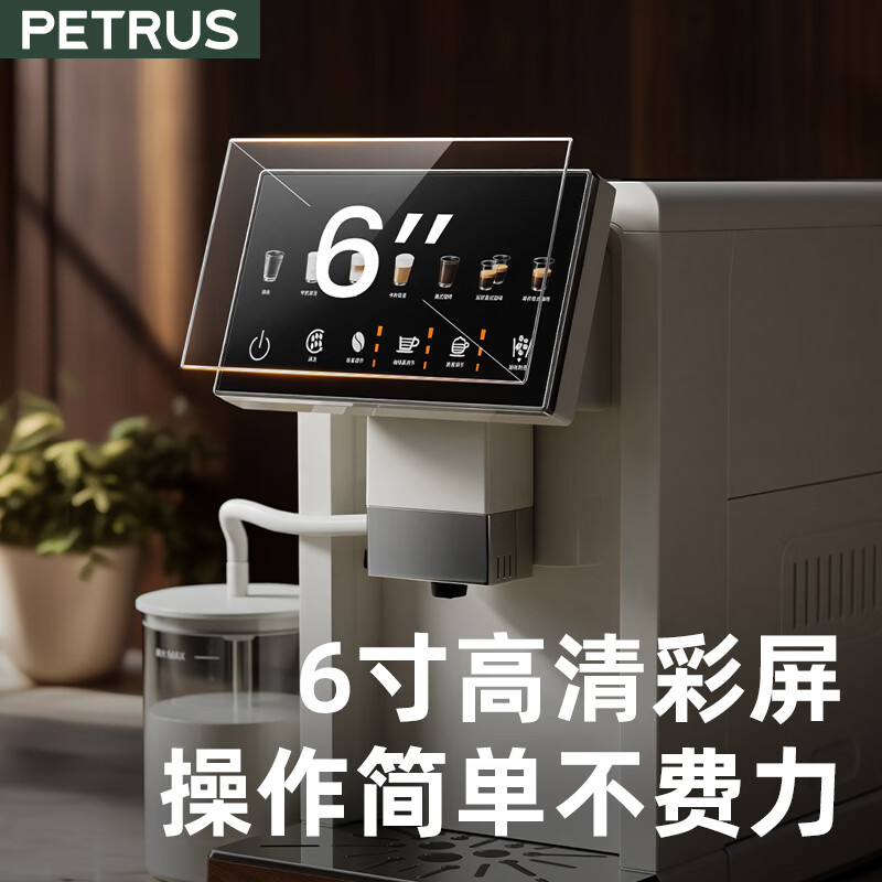 柏翠PE3103咖啡机图片