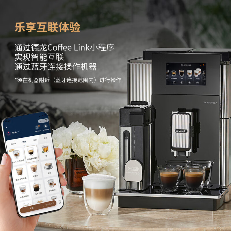 德龙EPAM960.75.GLM咖啡机图片