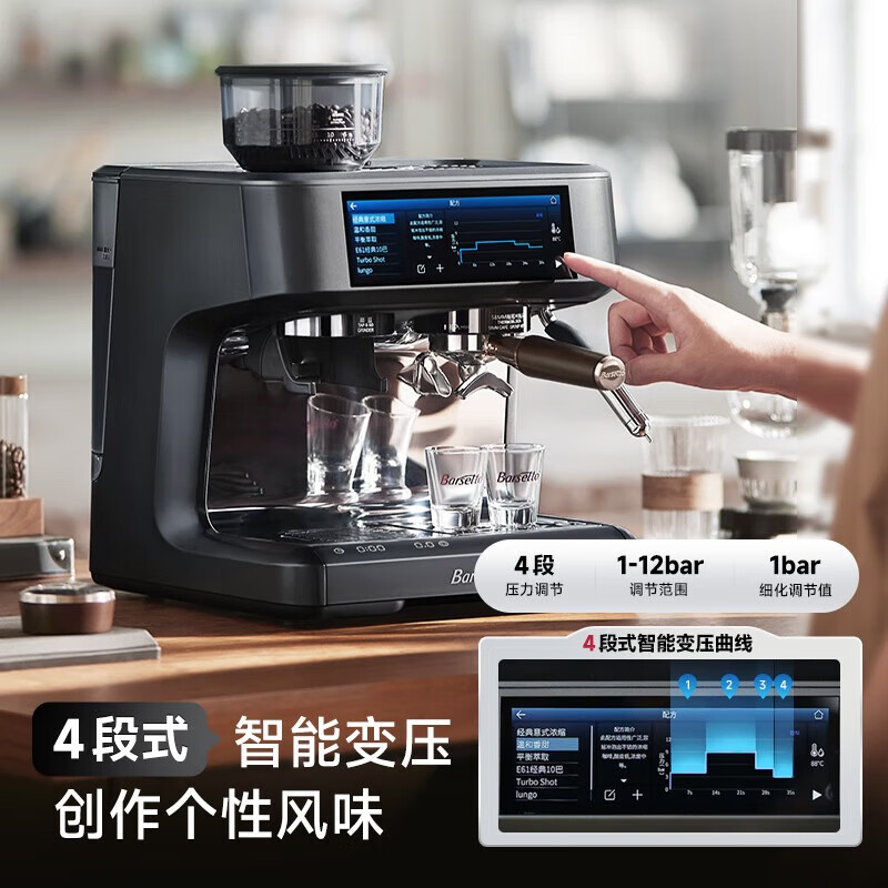 Barsetto-BAE-PRO1lite咖啡机图片