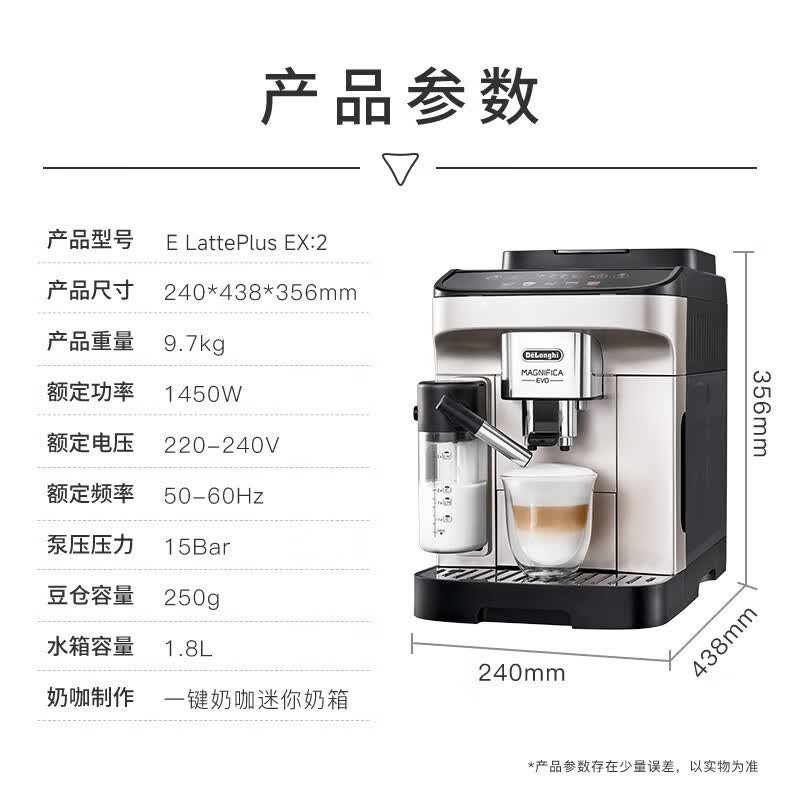 德龙E LattePlus Pro2.0咖啡机图片