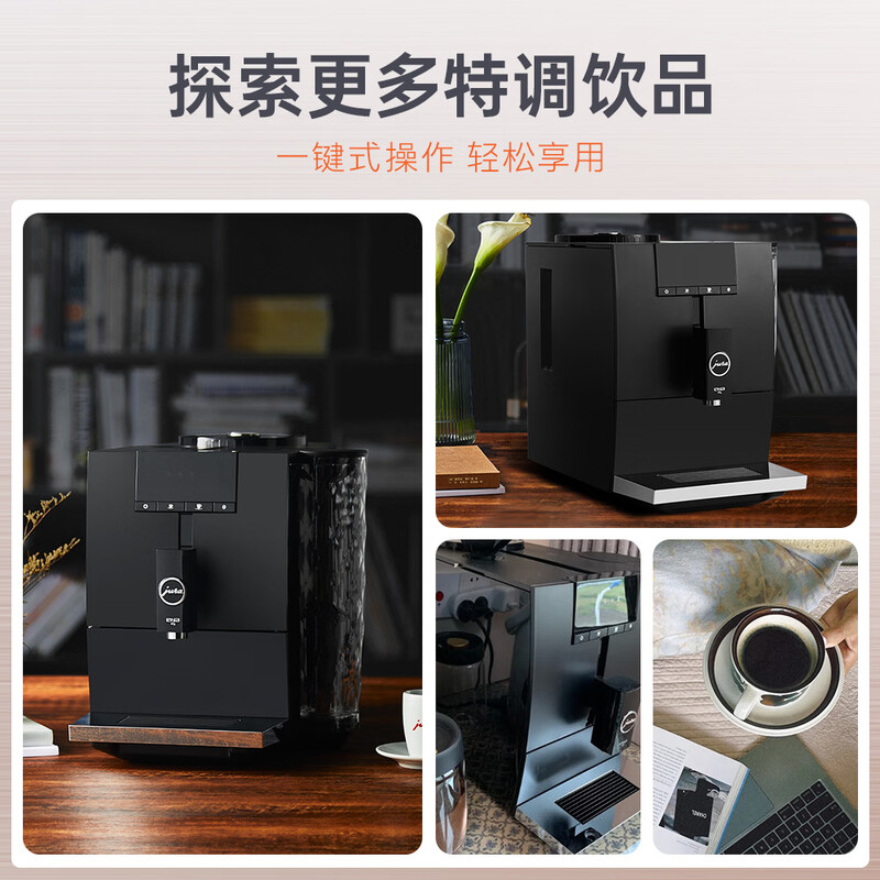 jura-ENA4咖啡机图片