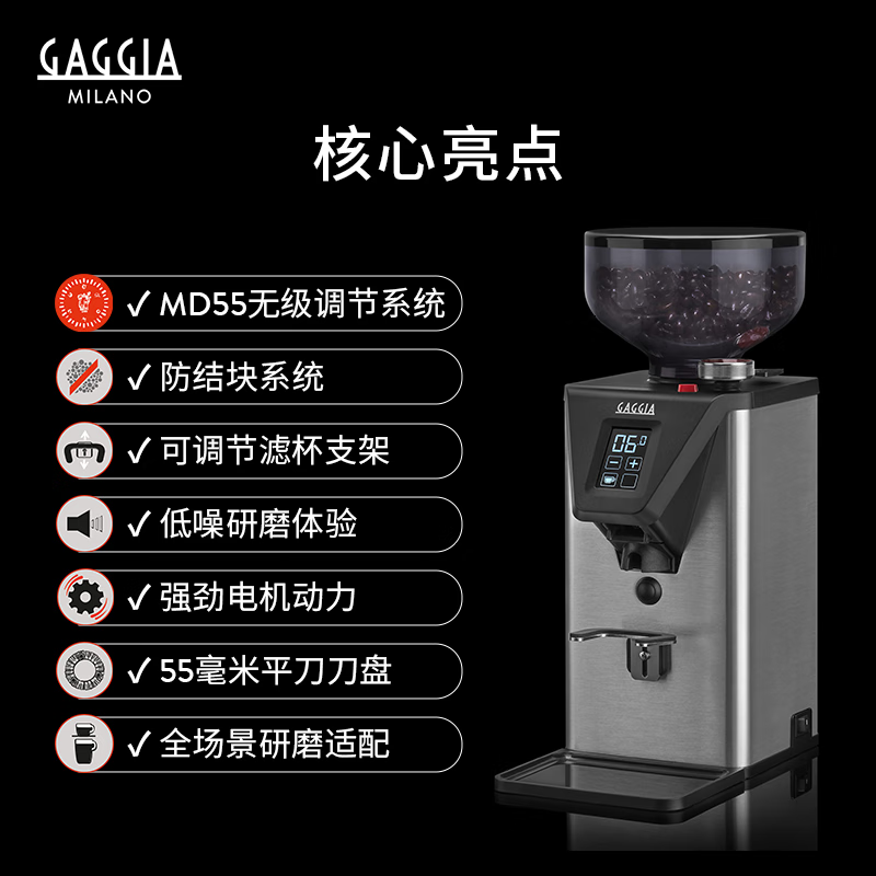 Gaggia-MDF55咖啡机图片