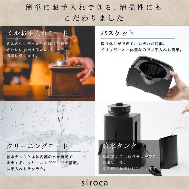 siroca西罗卡CM-6C271咖啡机图片