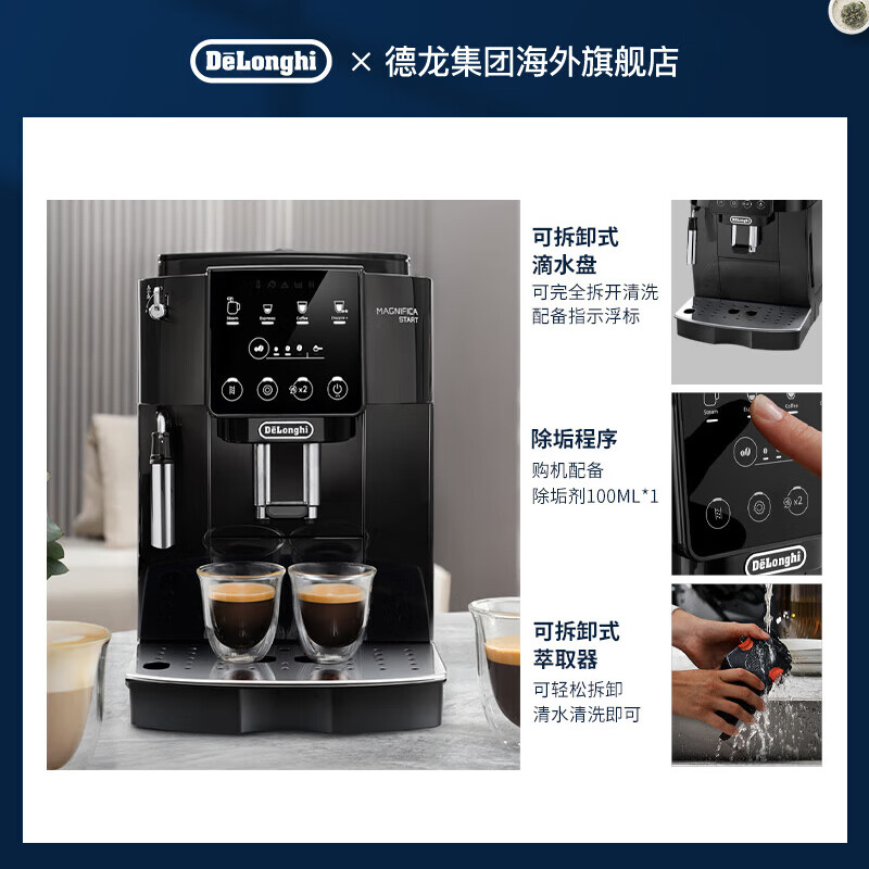 德龙Dinamica ECAM 220.21.B咖啡机图片