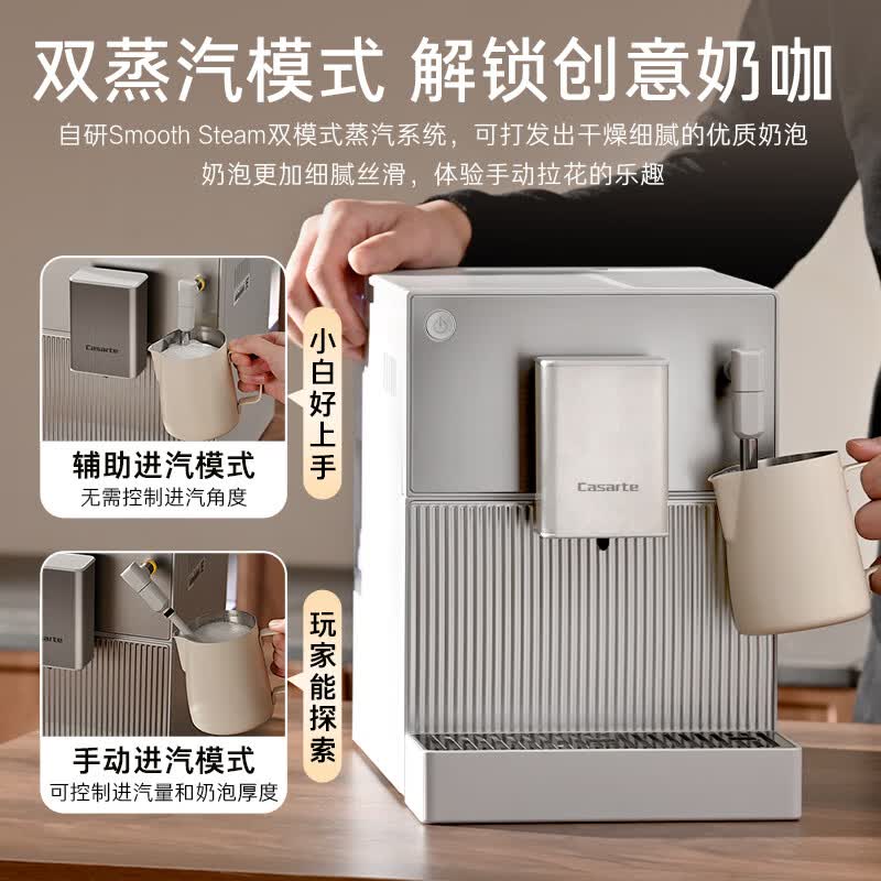 卡萨帝EQ201咖啡机图片