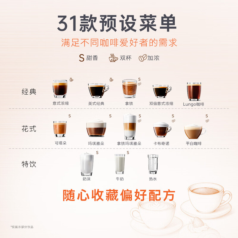 jura-J8咖啡机图片