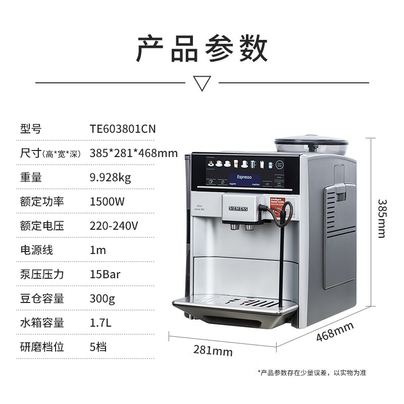 西门子TE603801CN咖啡机图片