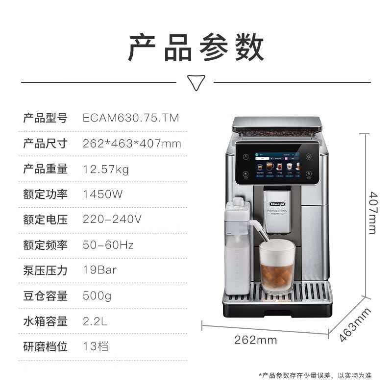德龙ECAM630.75.TM咖啡机图片