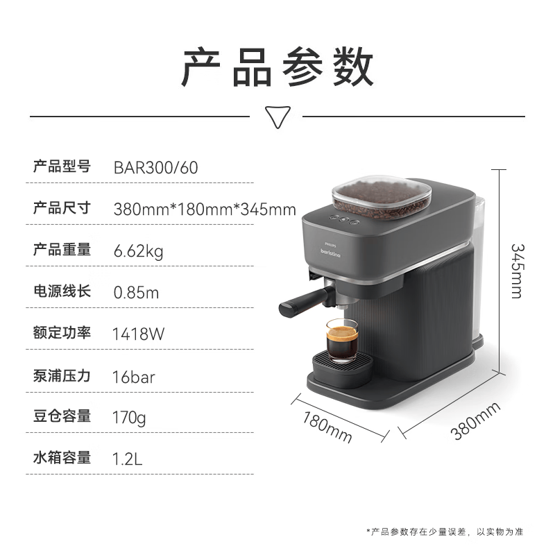 飞利浦BAR300/60咖啡机图片