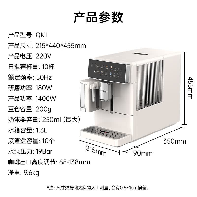 MOAIQO-QK1咖啡机图片