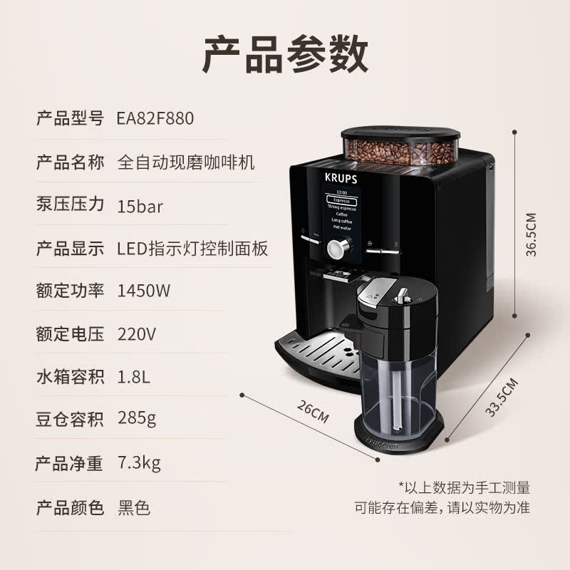krups-EA82F880咖啡机图片