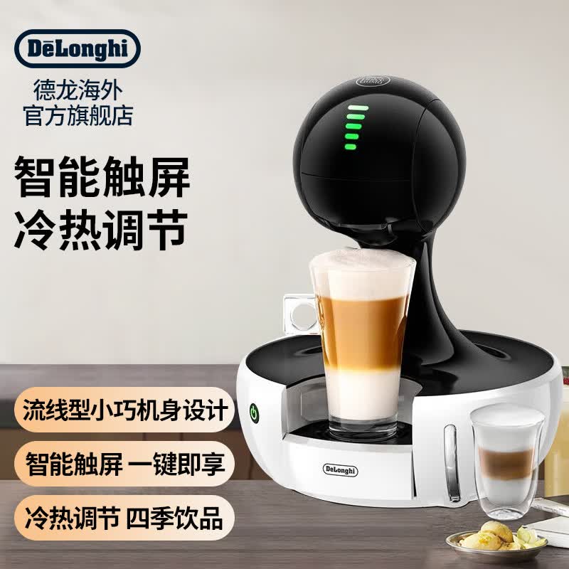 德龙EDG645.W咖啡机图片