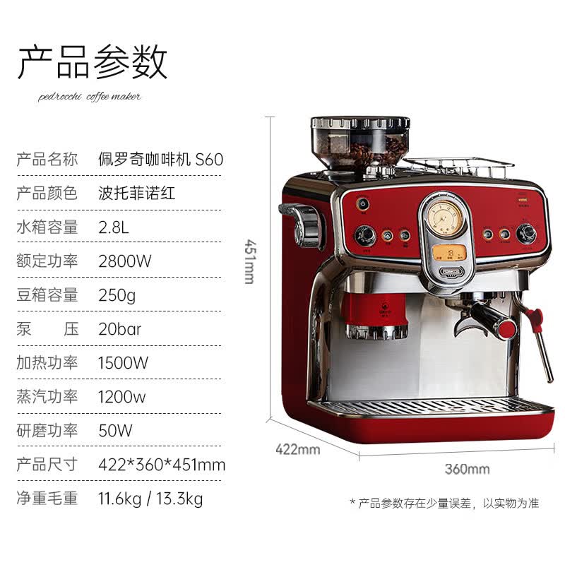pedrocchi-S60Pro咖啡机图片