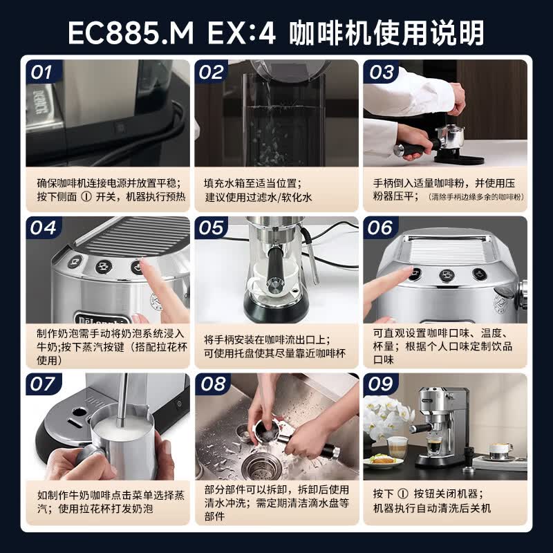 德龙EC885.M EX：4咖啡机图片