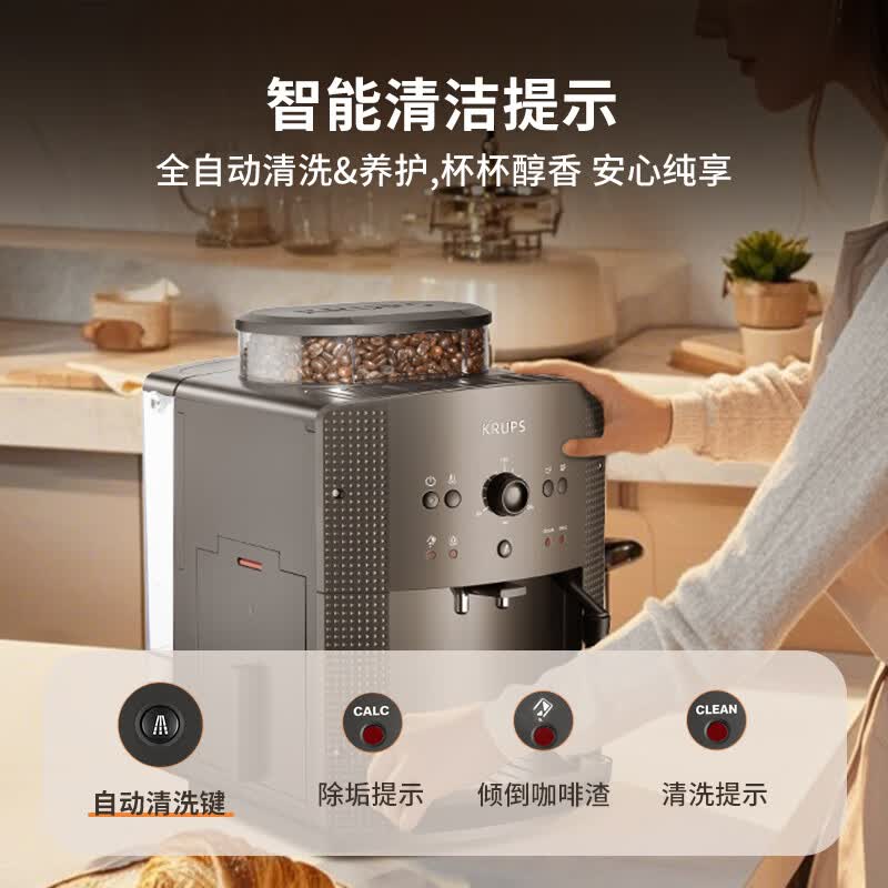krups-EA810B80咖啡机图片