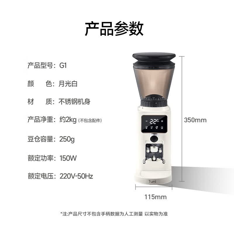 突尼G1Pros咖啡机图片