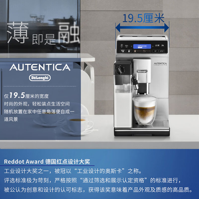 德龙ETAM29.660.SB咖啡机图片