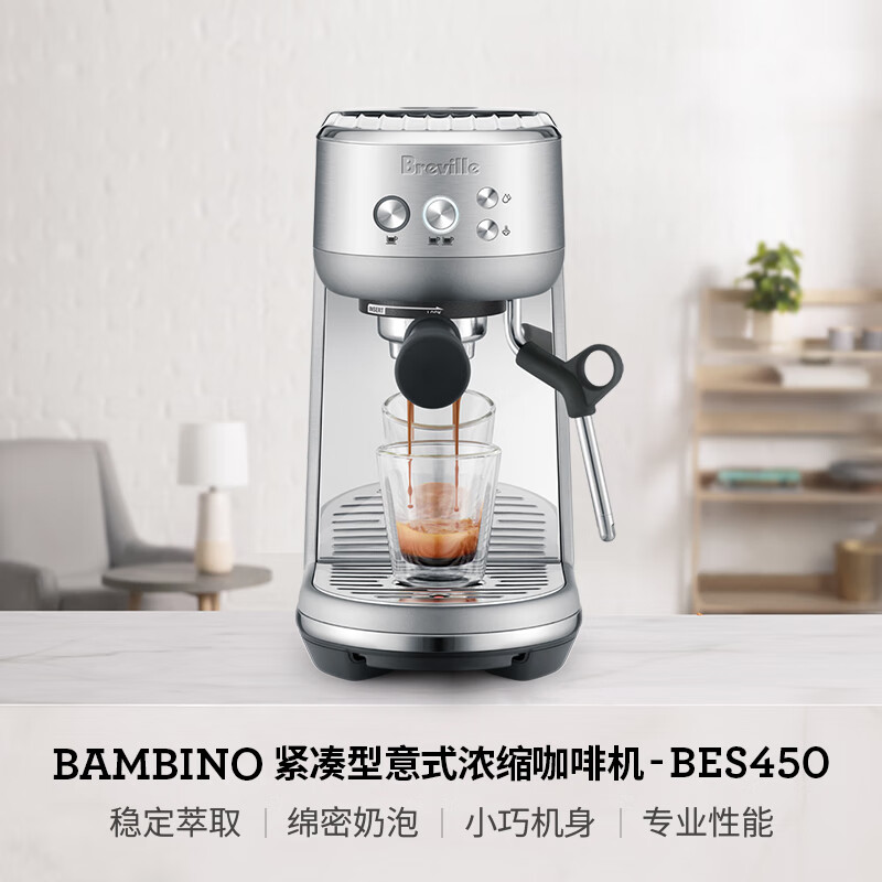 铂富BES450咖啡机图片