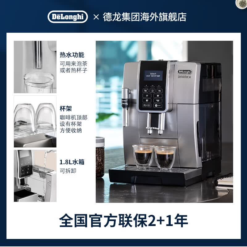 德龙ECAM350.35.SB咖啡机图片