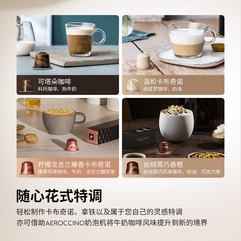 Nespresso-4194-JP咖啡机图片