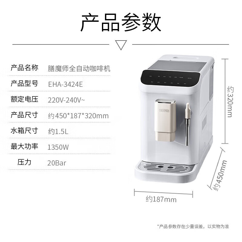 膳魔师EHA-3424E咖啡机图片