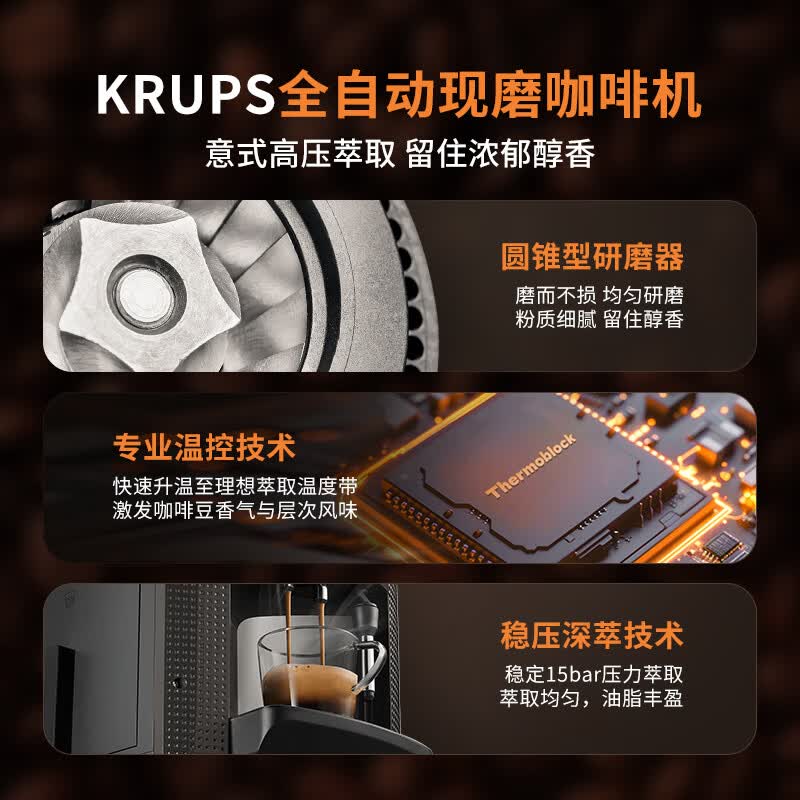 krups-EA810780咖啡机图片
