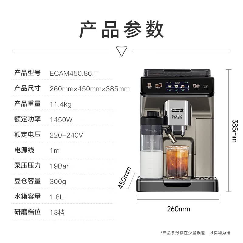 德龙ECAM450.86.T咖啡机图片