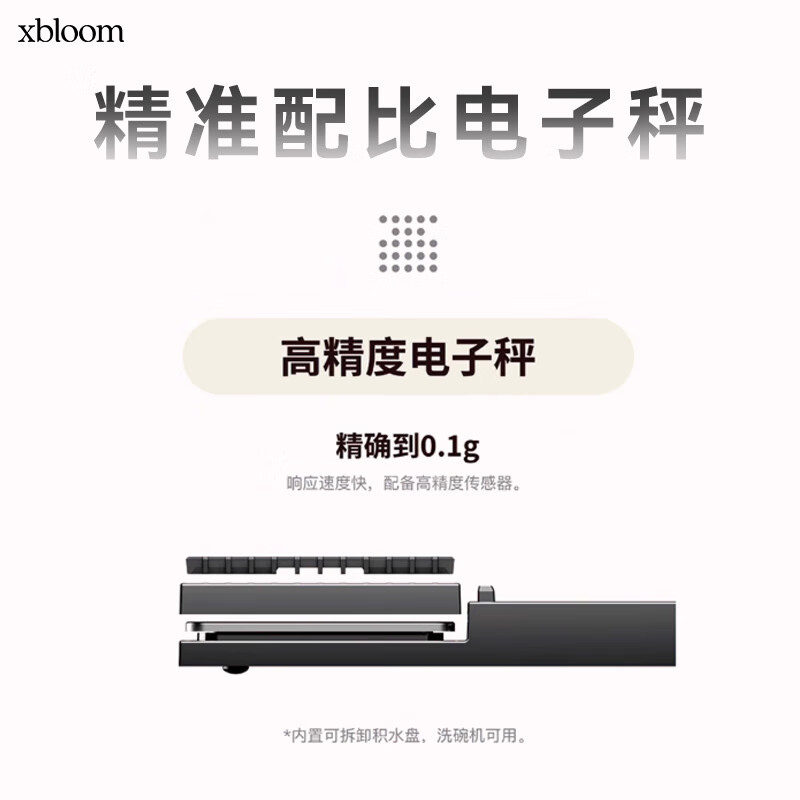 XBLOOM-FW-02C咖啡机图片