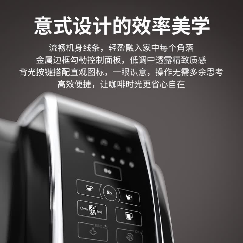 德龙ECAM350.15.Pro咖啡机图片