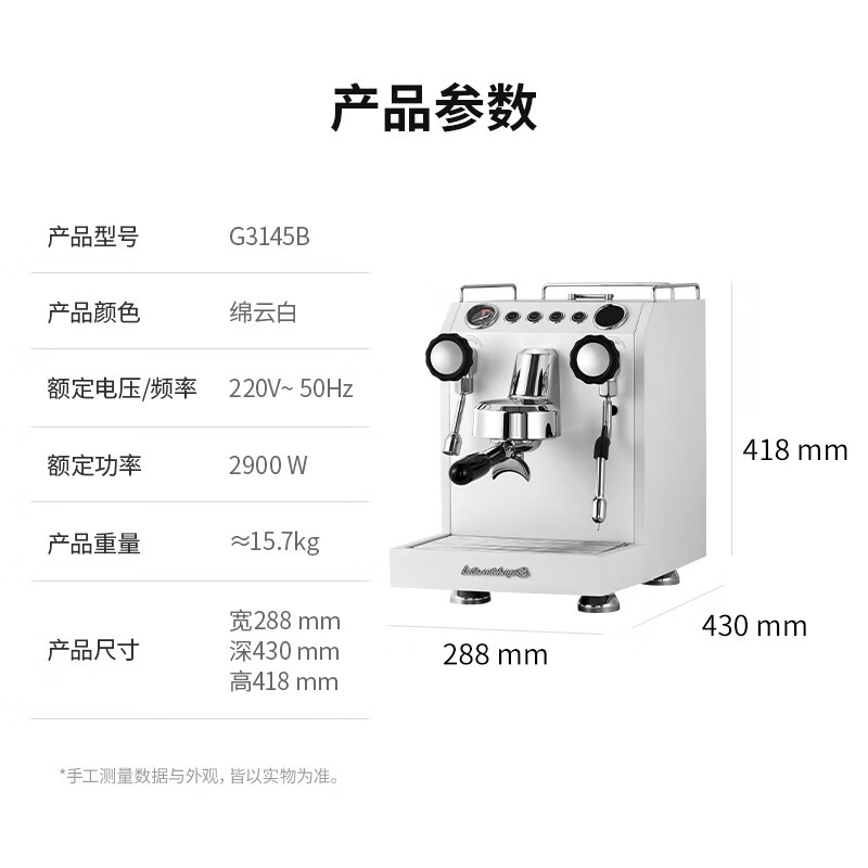 格米莱G3145B咖啡机图片