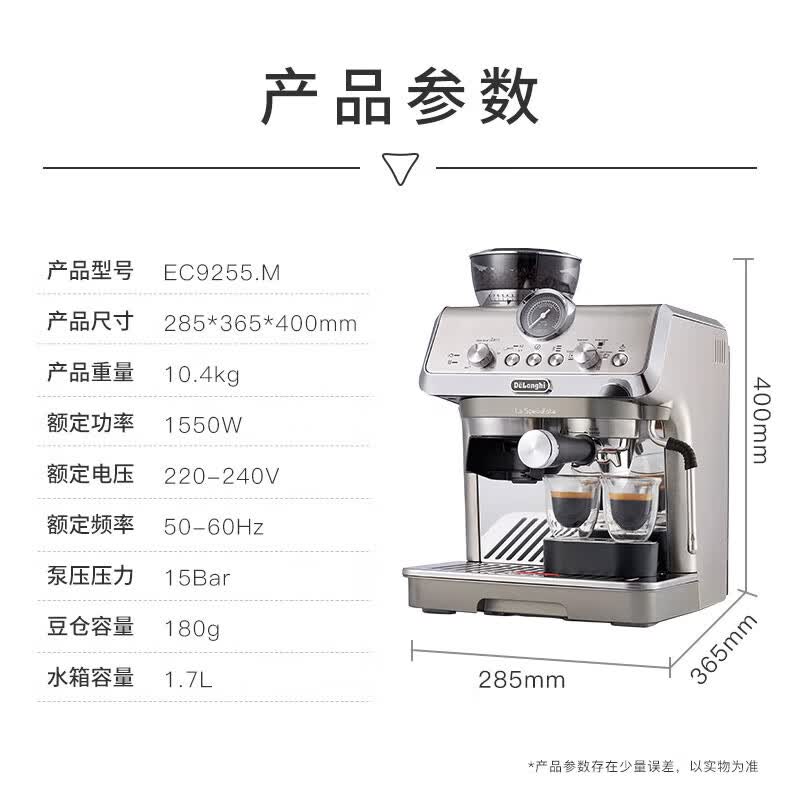 德龙EC9255.M咖啡机图片