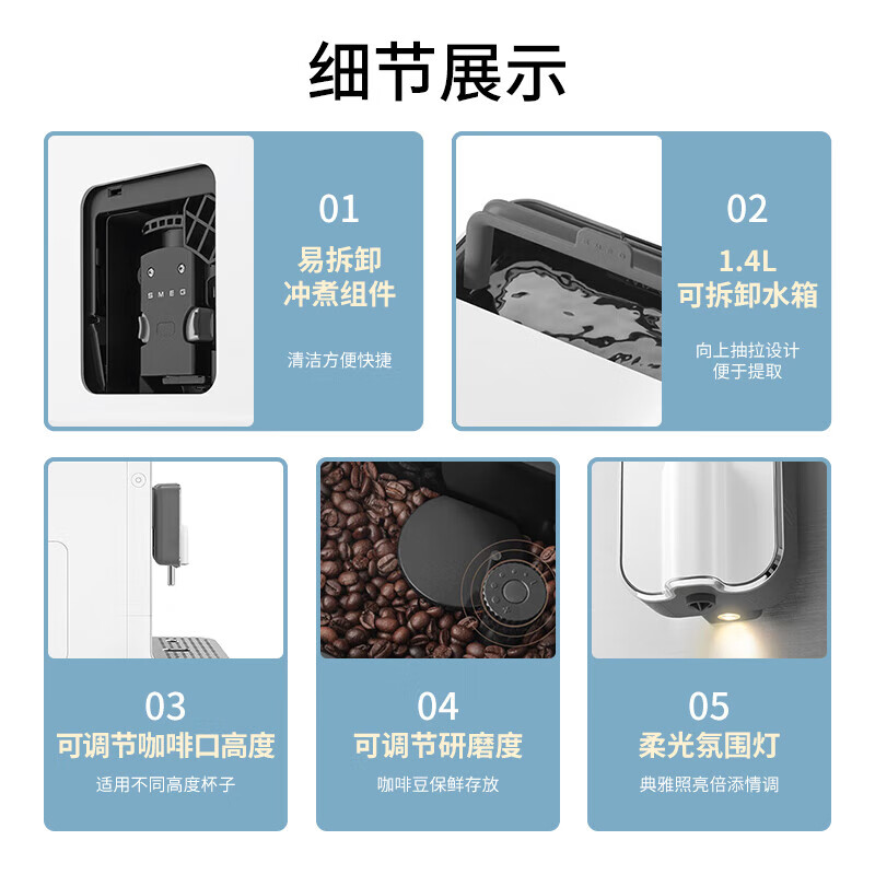 SMEG-BCC12咖啡机图片