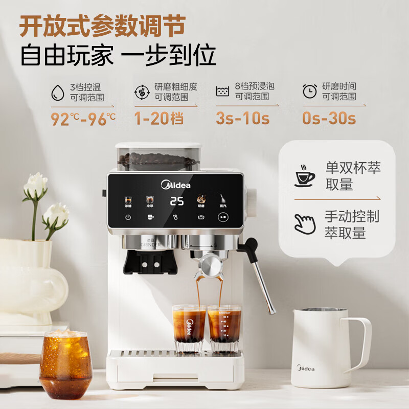 美的MA-GE5110咖啡机图片