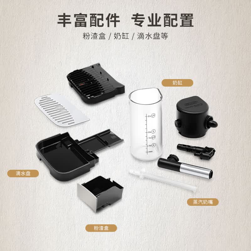 德龙E LattePlus Pro2.0咖啡机图片