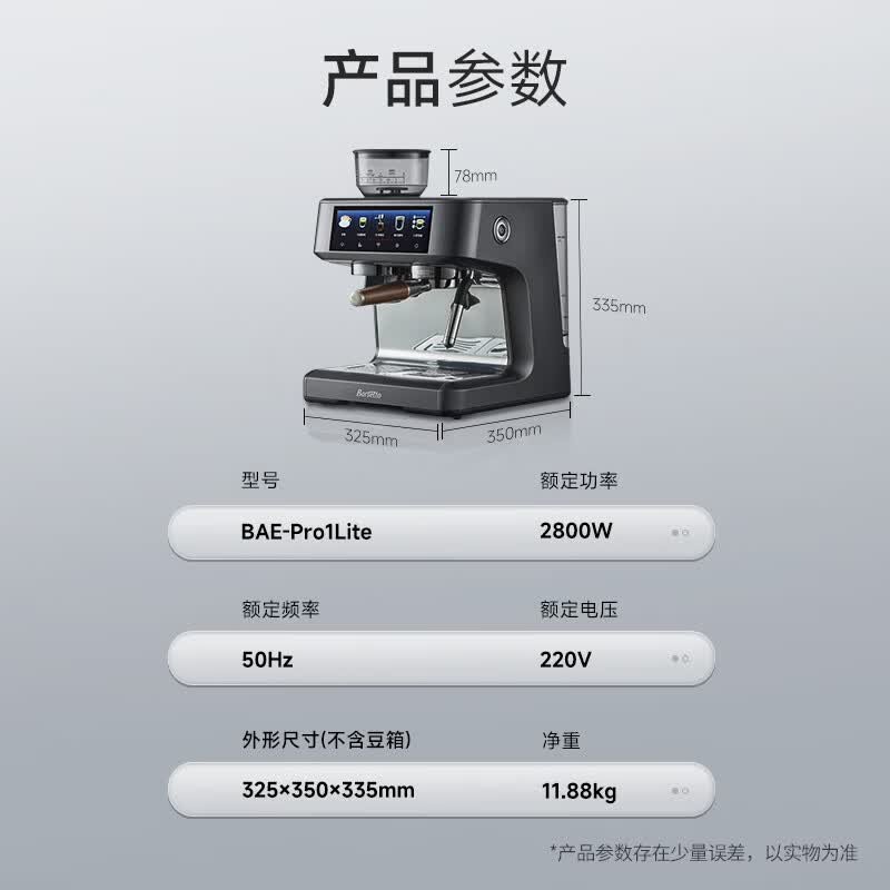 Barsetto-BAE-PRO1lite咖啡机图片