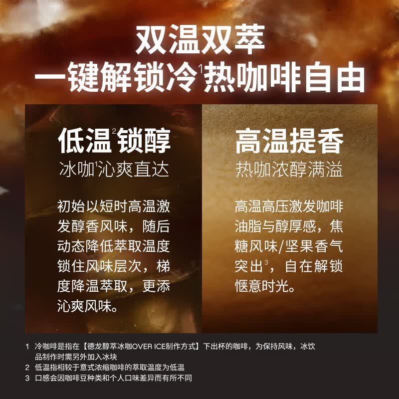 德龙ECAM350.15.Pro咖啡机图片