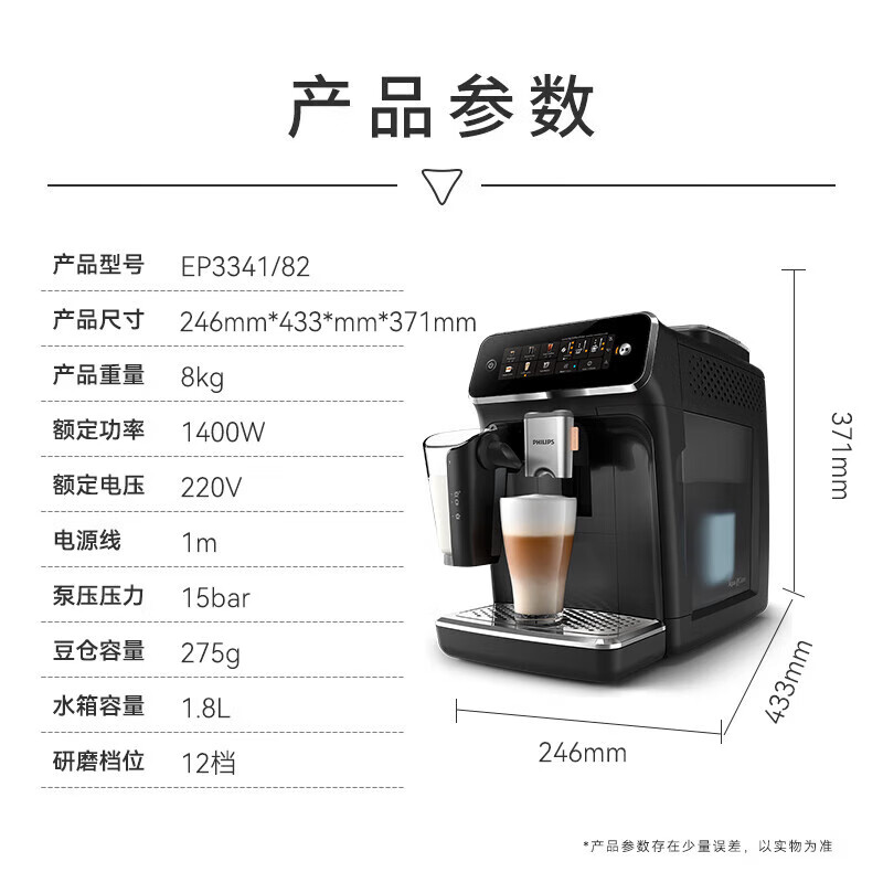 飞利浦EP3341/82咖啡机图片
