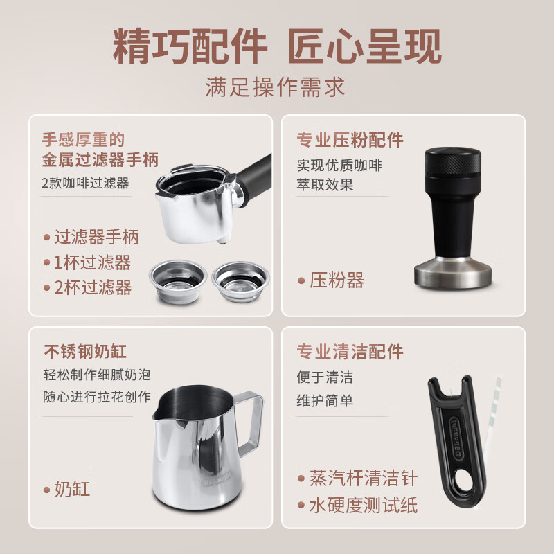 德龙EC885.CR EX：4咖啡机图片