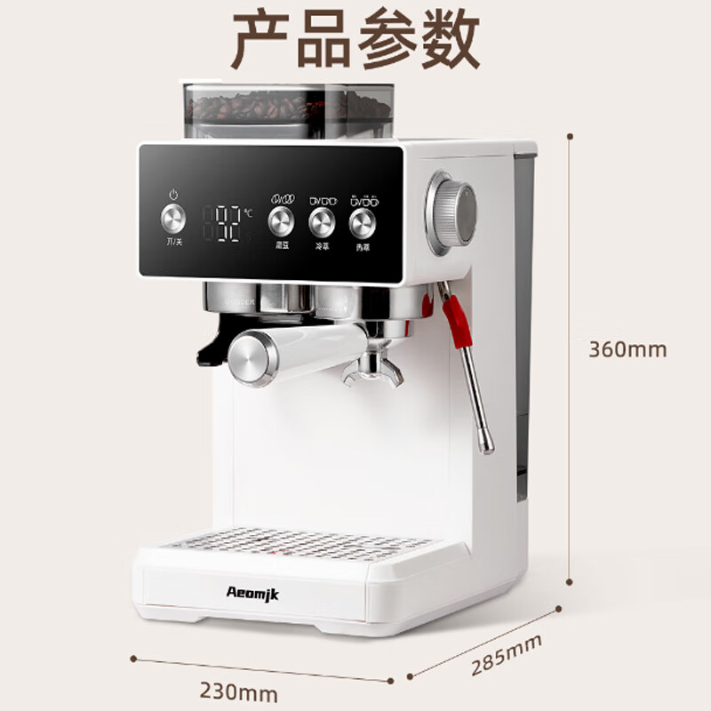 AEOMJK-CM5540咖啡机图片