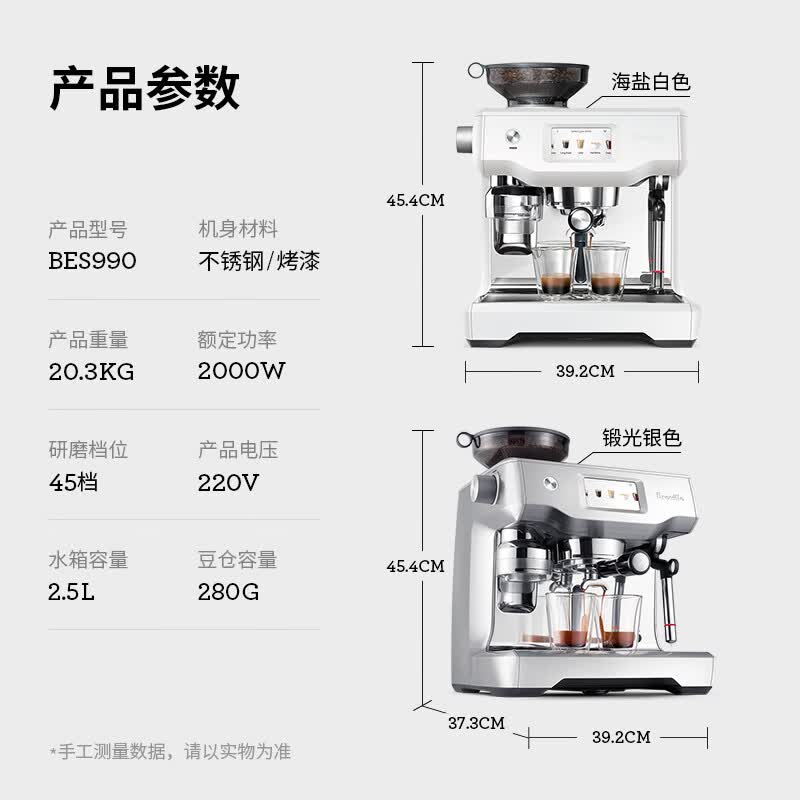 铂富BES990咖啡机图片