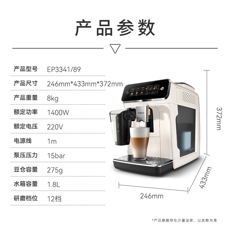 飞利浦EP3341咖啡机图片