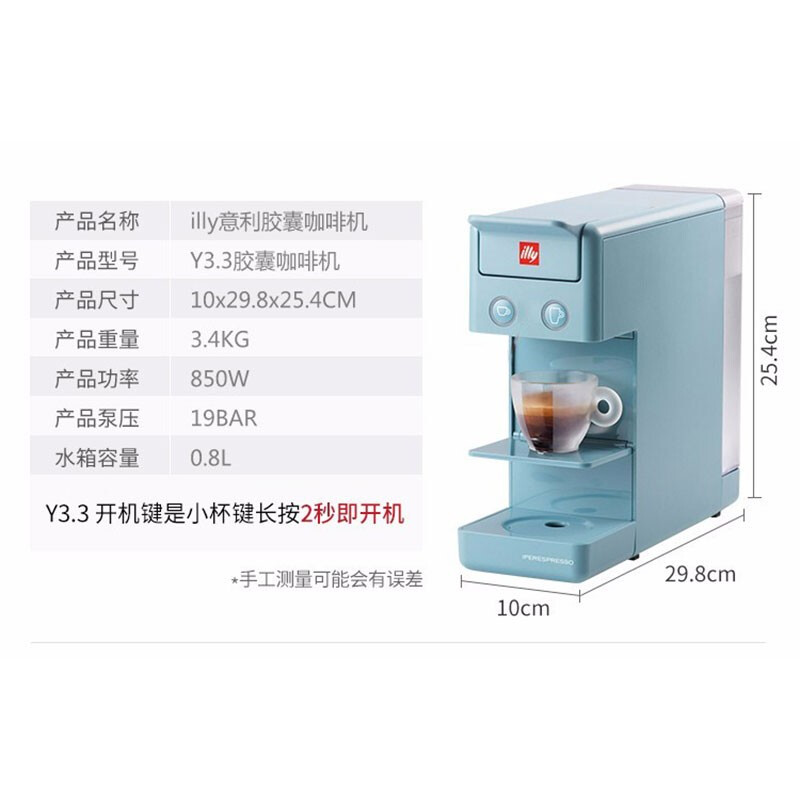 ILLY-Y3.3咖啡机图片
