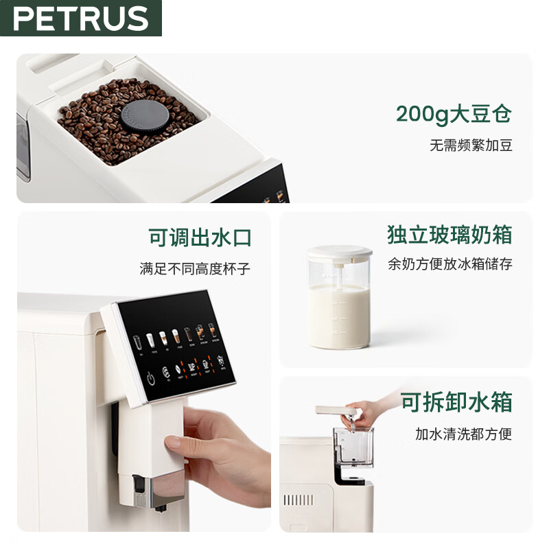 柏翠PE3103咖啡机图片