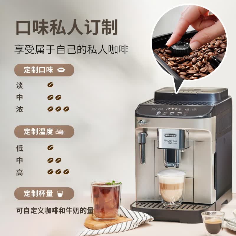 德龙E Plus咖啡机图片