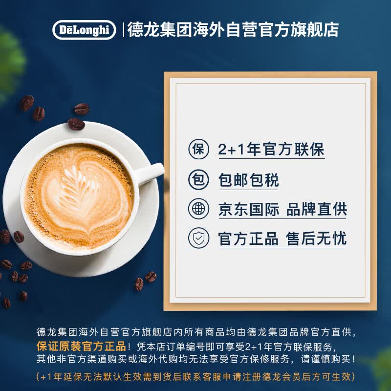 德龙EMF2.W咖啡机图片