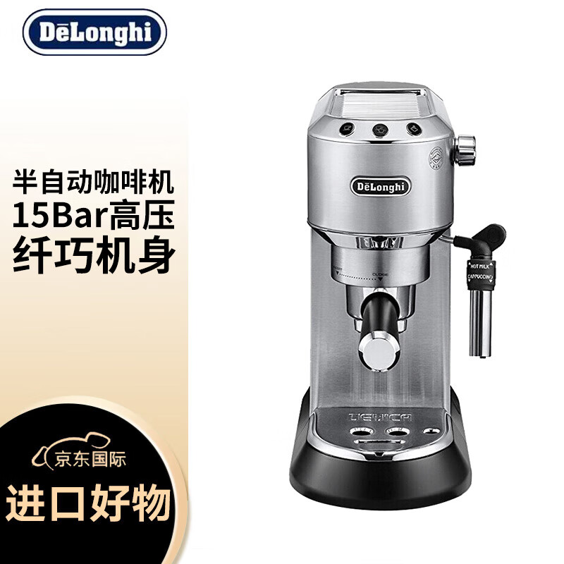 德龙EC685.M咖啡机图片