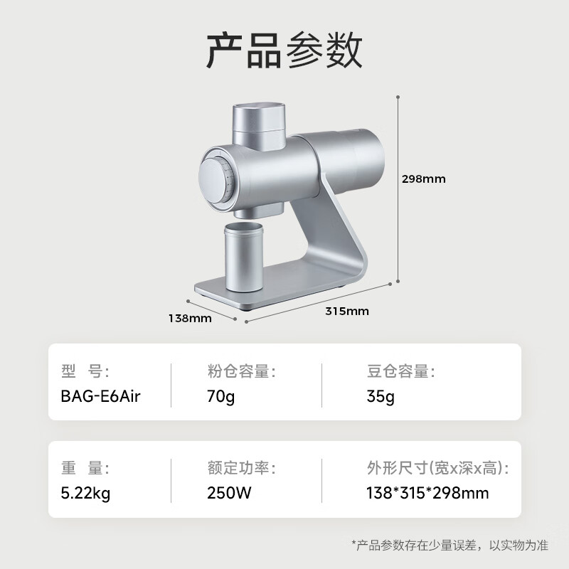 Barsetto-BAG-E6Air咖啡机图片