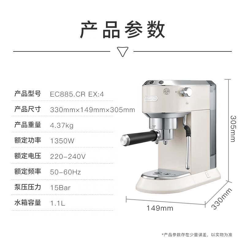 德龙EC885.CR EX：4咖啡机图片
