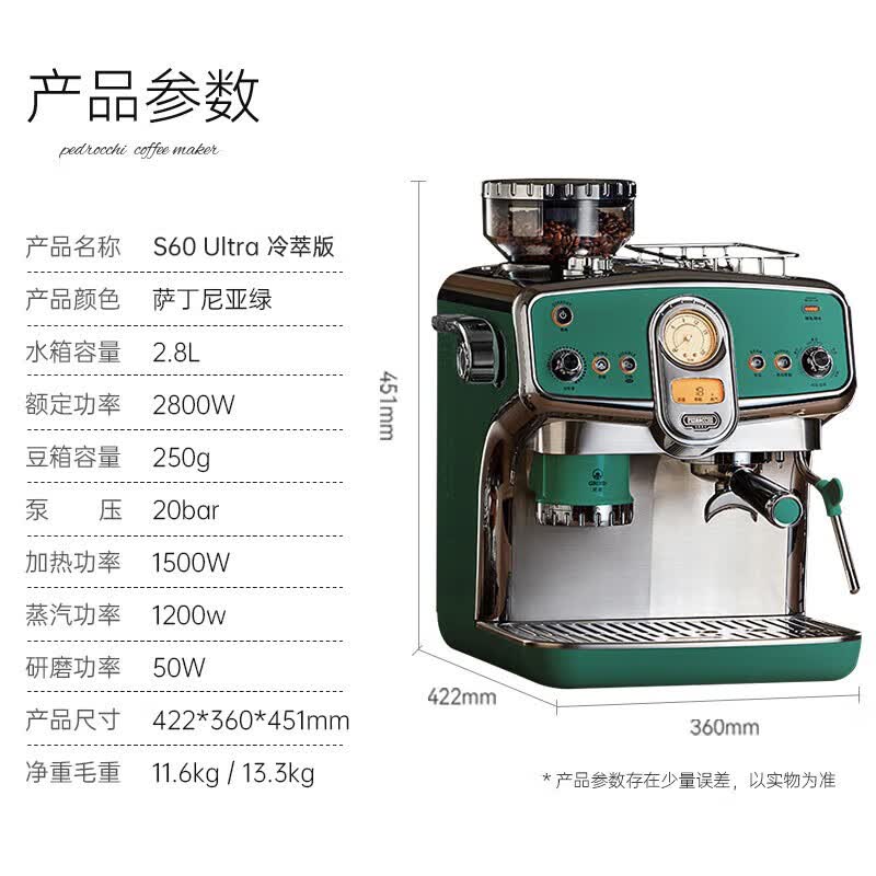 pedrocchi-S60Plus咖啡机图片